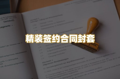 房屋产权证防伪排版